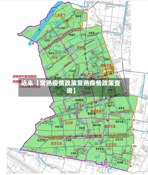 近来【常熟疫情政策常熟疫情政策查询】-第1张图片