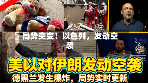 局势突变！以色列，发动空袭-第2张图片
