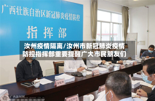 汝州疫情隔离/汝州市新冠肺炎疫情防控指挥部重要提醒广大市民朋友们-第1张图片