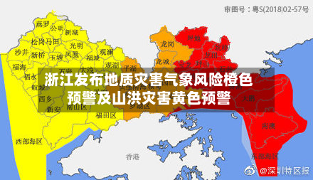 浙江发布地质灾害气象风险橙色预警及山洪灾害黄色预警-第1张图片