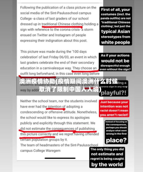 澳洲疫情协助(疫情期间澳洲什么时候取消了限制中国人入境)-第1张图片
