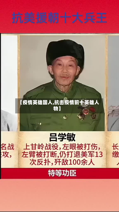 【疫情英雄国人,抗击疫情前十英雄人物】-第1张图片