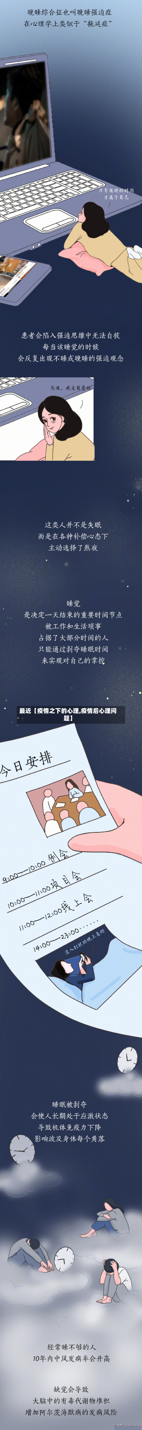 最近【疫情之下的心理,疫情后心理问题】-第1张图片