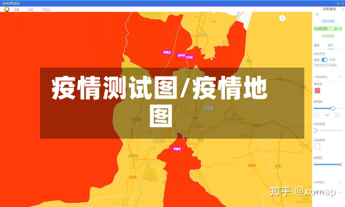 疫情测试图/疫情地图-第1张图片