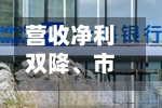 营收净利双降、市值跌破200亿，重庆啤酒怎么了？-第2张图片