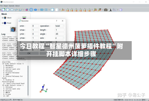 今日教程“智星德州菠萝插件教程”附开挂脚本详细步骤-第2张图片