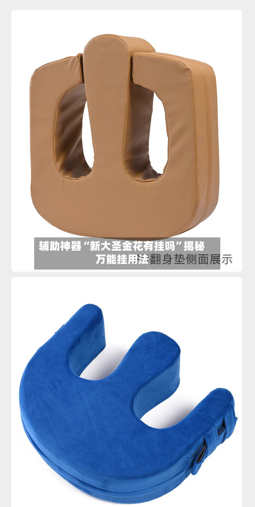 辅助神器“新大圣金花有挂吗	”揭秘万能挂用法-第1张图片