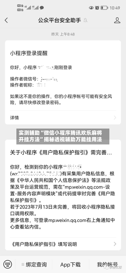 实测辅助“微信小程序腾讯欢乐麻将开挂方法”揭秘透视辅助万能挂用法-第2张图片