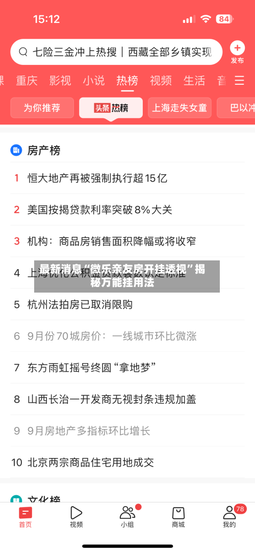 最新消息“微乐亲友房开挂透视	”揭秘万能挂用法-第1张图片
