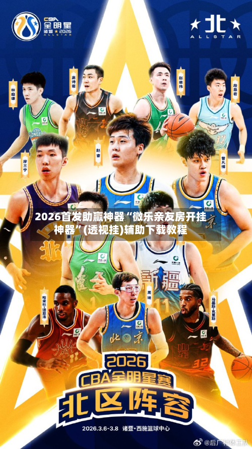 2026首发助赢神器“微乐亲友房开挂神器	”(透视挂)辅助下载教程-第2张图片