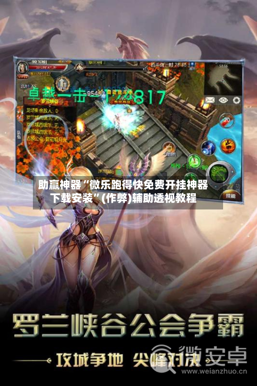 助赢神器“微乐跑得快免费开挂神器下载安装	”(作弊)辅助透视教程-第1张图片
