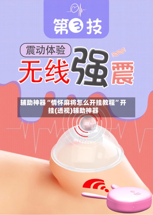 辅助神器“情怀麻将怎么开挂教程”开挂(透视)辅助神器-第2张图片