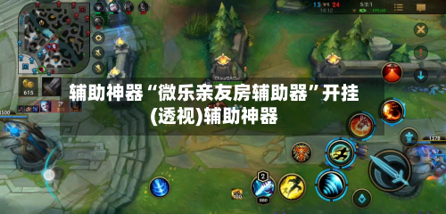 辅助神器“微乐亲友房辅助器”开挂(透视)辅助神器-第2张图片