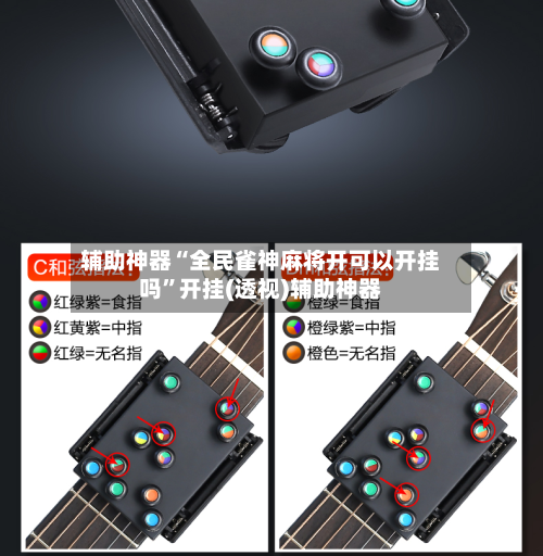 辅助神器“全民雀神麻将开可以开挂吗”开挂(透视)辅助神器-第1张图片