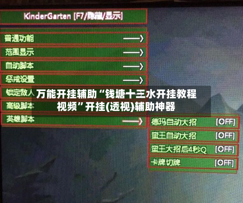 万能开挂辅助“钱塘十三水开挂教程视频	”开挂(透视)辅助神器-第2张图片