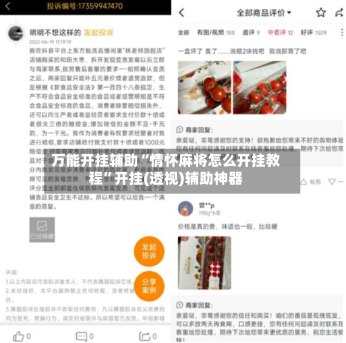 万能开挂辅助“情怀麻将怎么开挂教程”开挂(透视)辅助神器-第1张图片