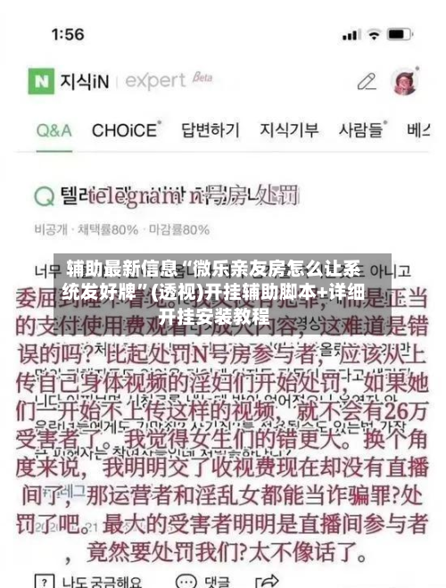 辅助最新信息“微乐亲友房怎么让系统发好牌	”(透视)开挂辅助脚本+详细开挂安装教程-第2张图片