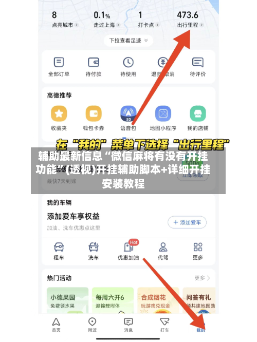 辅助最新信息“微信麻将有没有开挂功能”(透视)开挂辅助脚本+详细开挂安装教程-第3张图片