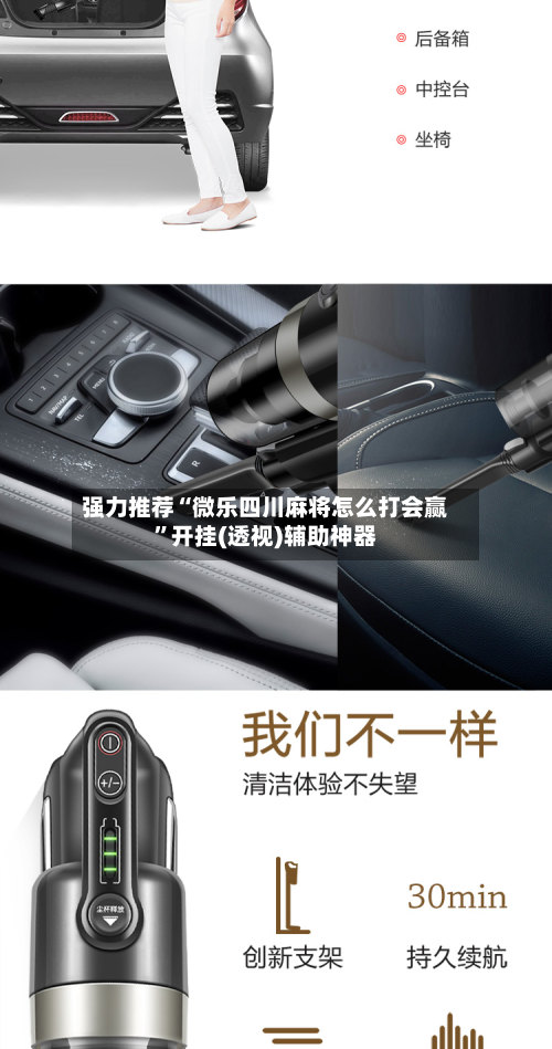 强力推荐“微乐四川麻将怎么打会赢	”开挂(透视)辅助神器-第1张图片