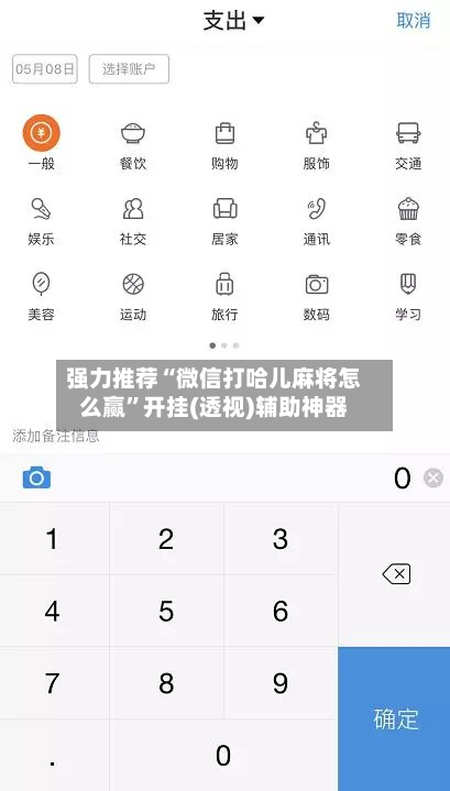 强力推荐“微信打哈儿麻将怎么赢”开挂(透视)辅助神器-第1张图片