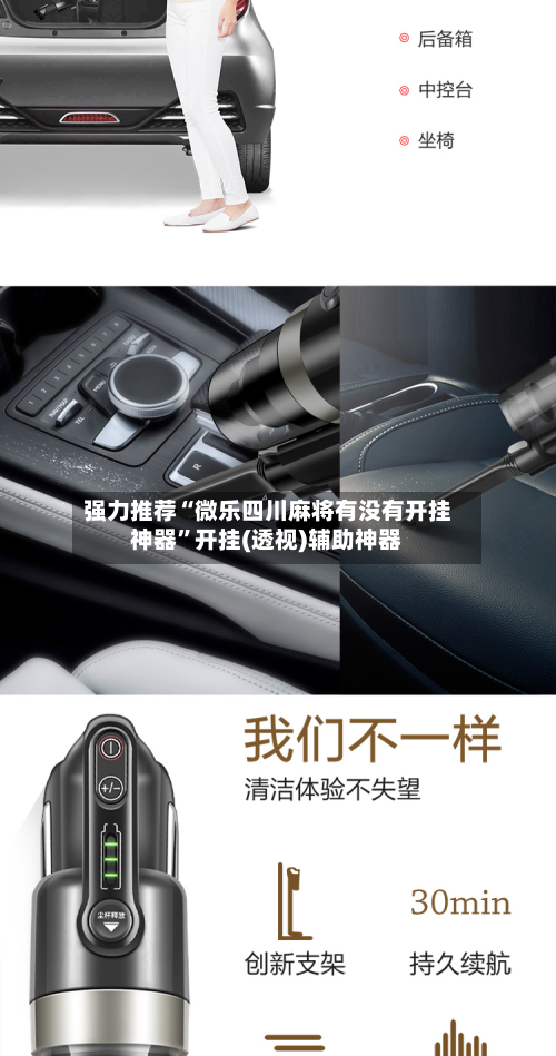 强力推荐“微乐四川麻将有没有开挂神器”开挂(透视)辅助神器-第1张图片