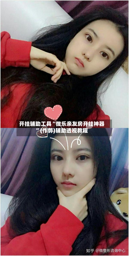开挂辅助工具“微乐亲友房开挂神器	”(作弊)辅助透视教程-第2张图片