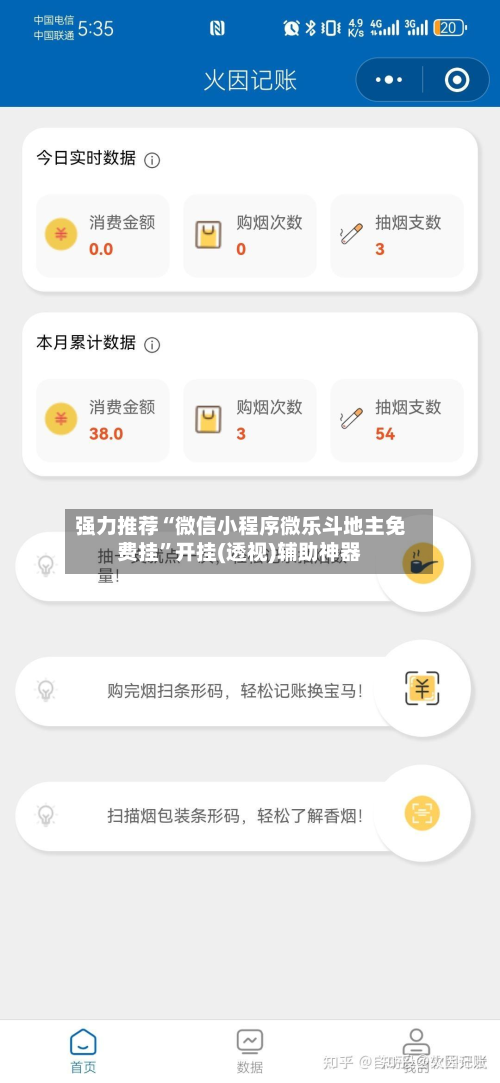 强力推荐“微信小程序微乐斗地主免费挂	”开挂(透视)辅助神器-第1张图片