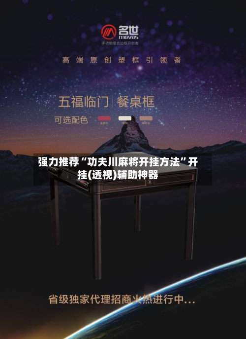 强力推荐“功夫川麻将开挂方法	”开挂(透视)辅助神器-第3张图片