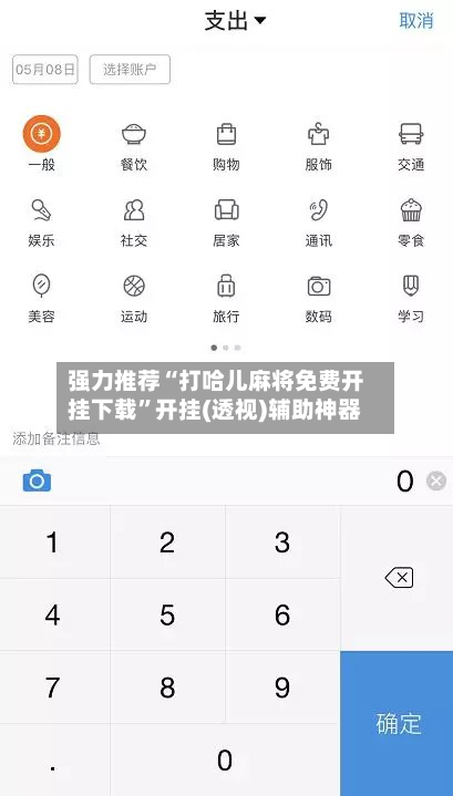 强力推荐“打哈儿麻将免费开挂下载”开挂(透视)辅助神器-第2张图片