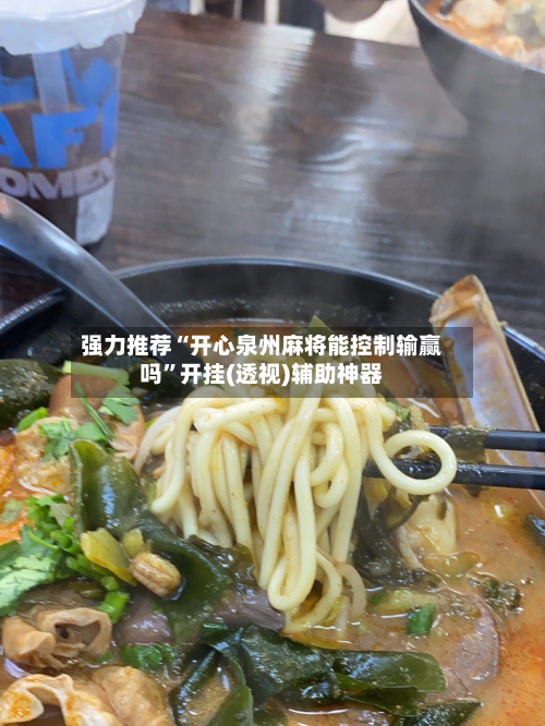 强力推荐“开心泉州麻将能控制输赢吗	”开挂(透视)辅助神器-第2张图片