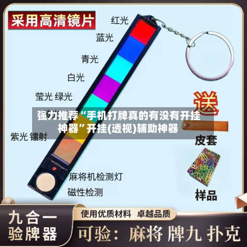 强力推荐“手机打牌真的有没有开挂神器”开挂(透视)辅助神器-第2张图片