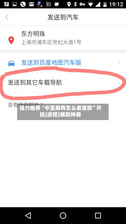 强力推荐“中至麻将怎么老是输	”开挂(透视)辅助神器-第2张图片