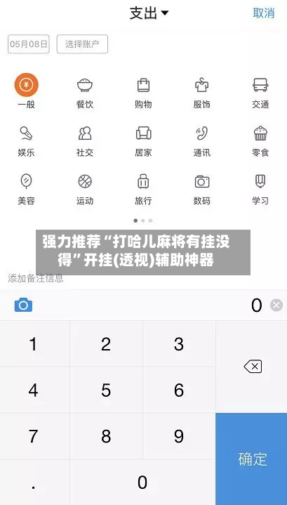 强力推荐“打哈儿麻将有挂没得	”开挂(透视)辅助神器-第1张图片