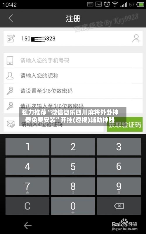 强力推荐“微信微乐四川麻将外卦神器免费安装	”开挂(透视)辅助神器-第1张图片