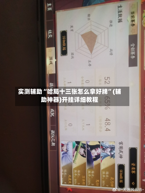 实测辅助“哈局十三张怎么拿好牌	”(辅助神器)开挂详细教程-第2张图片