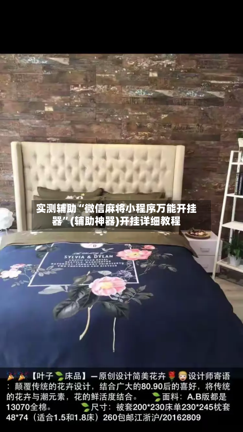 实测辅助“微信麻将小程序万能开挂器”(辅助神器)开挂详细教程-第3张图片