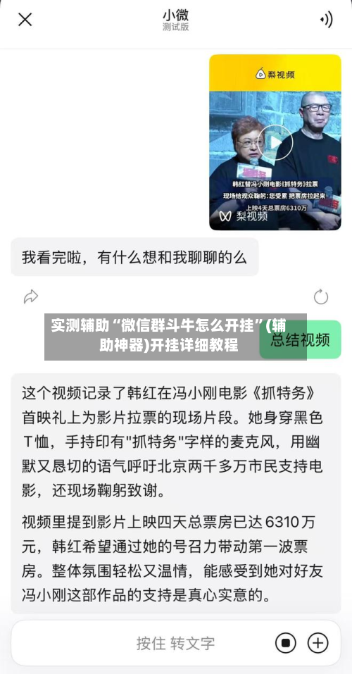 实测辅助“微信群斗牛怎么开挂”(辅助神器)开挂详细教程-第3张图片