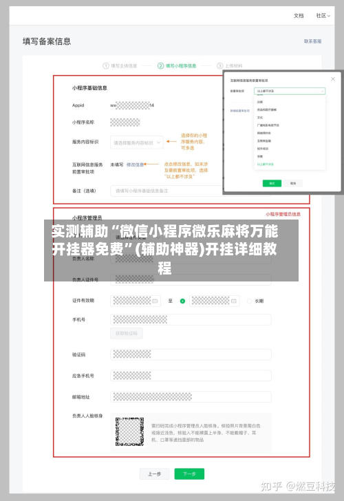实测辅助“微信小程序微乐麻将万能开挂器免费	”(辅助神器)开挂详细教程-第1张图片