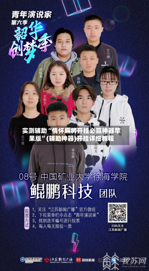 实测辅助“情怀麻将开挂必赢神器苹果版”(辅助神器)开挂详细教程-第2张图片
