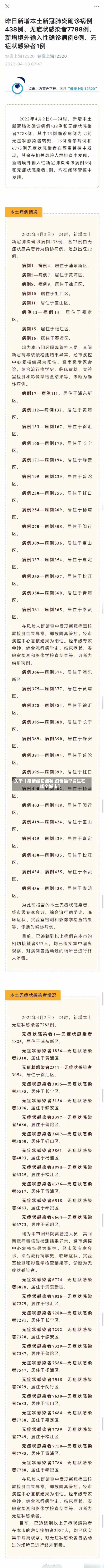 关于【疫情最初症状,疫情最早发生在哪个城市】-第2张图片