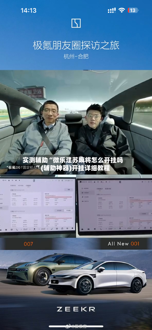 实测辅助“微乐江苏麻将怎么开挂吗”(辅助神器)开挂详细教程-第2张图片