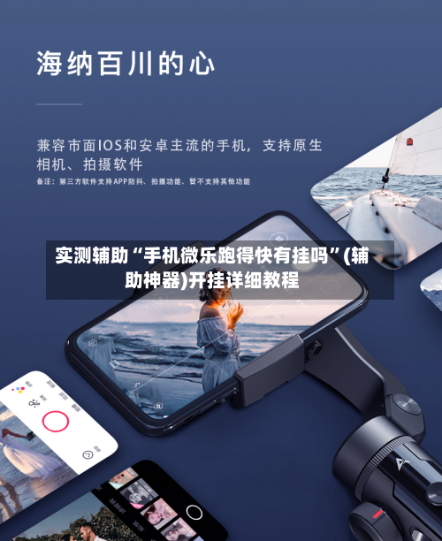 实测辅助“手机微乐跑得快有挂吗	”(辅助神器)开挂详细教程-第2张图片