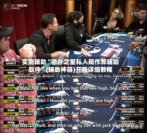实测辅助“德扑之星私人局作弊辅助软件”(辅助神器)开挂详细教程-第3张图片