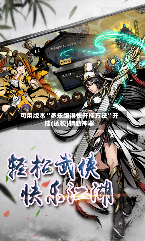 可用版本“多乐跑得快开挂方法”开挂(透视)辅助神器-第1张图片