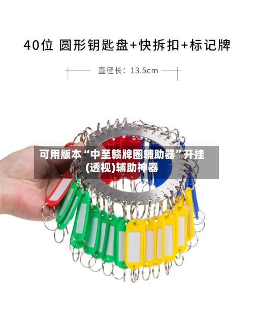 可用版本“中至赣牌圈辅助器”开挂(透视)辅助神器-第2张图片