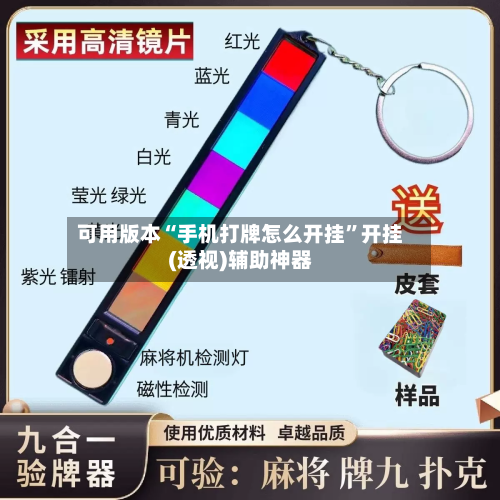 可用版本“手机打牌怎么开挂”开挂(透视)辅助神器-第1张图片