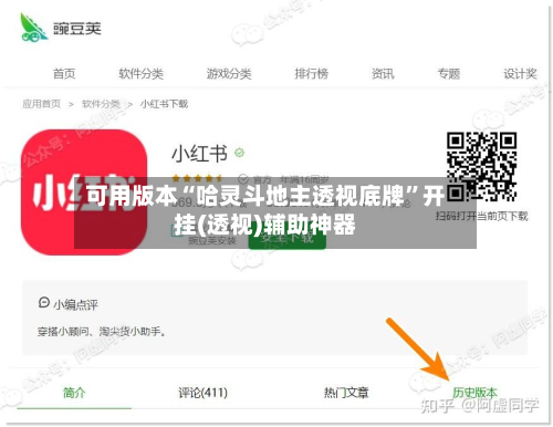 可用版本“哈灵斗地主透视底牌”开挂(透视)辅助神器-第1张图片
