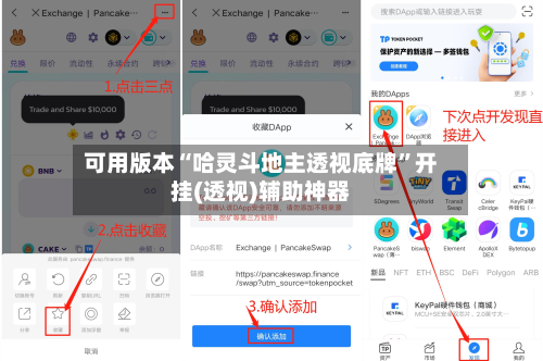 可用版本“哈灵斗地主透视底牌”开挂(透视)辅助神器-第3张图片