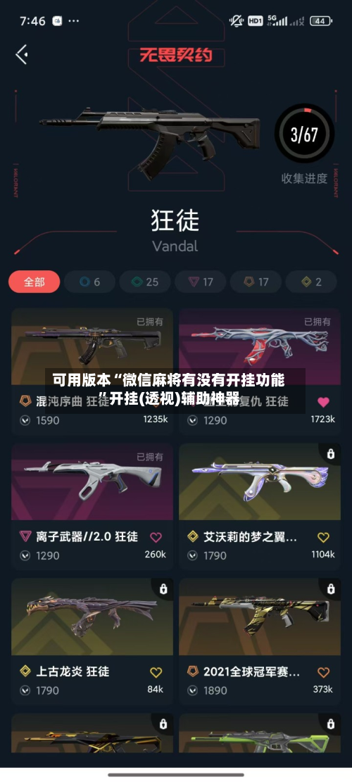 可用版本“微信麻将有没有开挂功能	”开挂(透视)辅助神器-第2张图片