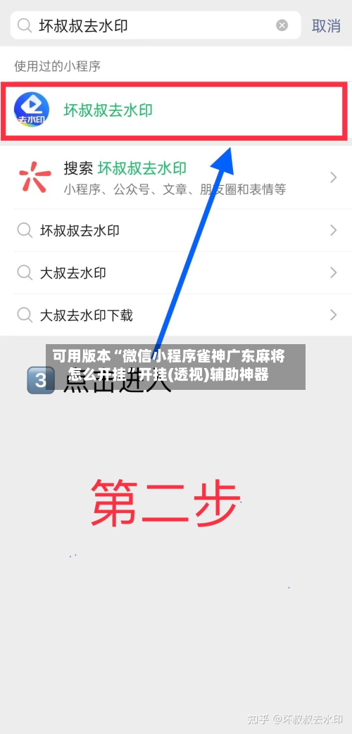可用版本“微信小程序雀神广东麻将怎么开挂	”开挂(透视)辅助神器-第1张图片